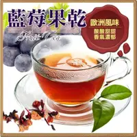 在飛比找ETMall東森購物網優惠-藍莓風味果乾茶茶包 果粒茶包 藍莓風味水果茶包 1組(20小