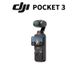 DJI OSMO POCKET 3 三軸運動相機 (公司貨) POCKET3 廠商直送 口袋攝影機