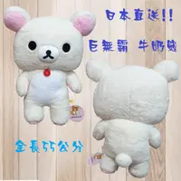 在飛比找蝦皮購物優惠-全新日本景品&拉拉熊&懶懶熊&輕鬆熊&Rilakkuma&5