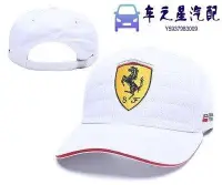 在飛比找Yahoo!奇摩拍賣優惠-Ferrari 法拉利 賽車帽子 跑車帽 鴨舌帽 休閒帽 汽