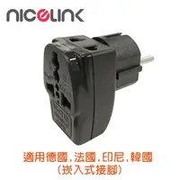 在飛比找momo購物網優惠-【NICELINK 耐司林克】區域型 旅行轉接頭 3插座款(