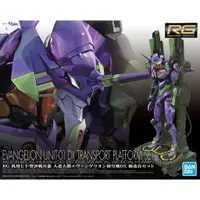 在飛比找蝦皮商城優惠-BANDAI 組裝模型 RG EVA-01DX 福音戰士 初