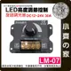 【現貨】LM-07 LED 大功率 12v-24v30A 調光器 DIMMER 旋鈕調節 無極開關 單色燈條 小齊的家