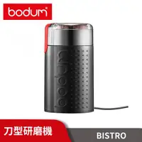 在飛比找金石堂精選優惠-【丹麥E－Bodum】Bistro不鏽鋼磨豆機（BD1116