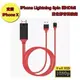 現貨 法拉利 Apple iPhone Lightning 8pin 轉 HDMI 數位影音轉接線