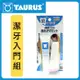 日本TAURUS 金牛座 寵物潔牙入門組 犬用 指套牙刷+牙膏組 $240