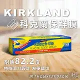 在飛比找遠傳friDay購物優惠-【Kirkland Signature 科克蘭】保鮮膜 30