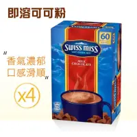 在飛比找momo購物網優惠-【美式賣場】SWISS MISS 即溶可可粉X4盒(28g×