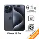 APPLE iPhone 15 Pro 256G (藍色鈦金屬)(5G)【拆封福利品A級】