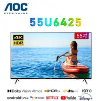 在飛比找森森購物網優惠-AOC 55U6425 55吋 4K HDR Android