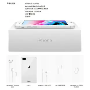 APPLE iPhone 8 Plus 256GB 智慧型手機 _ 台灣公司貨 + 贈品三