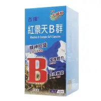 在飛比找蝦皮購物優惠-杏輝 紅景天B群軟膠囊 60粒/盒 ◆歐頤康 實體藥局◆