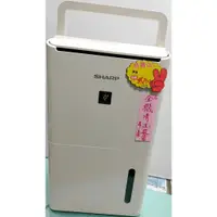 在飛比找蝦皮購物優惠-永捷電器 二手 中古 SHARP 夏普 除濕機 8公升/日 