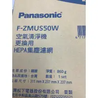 在飛比找蝦皮購物優惠-Panasonic 國際牌F-P60LH,F-50LH，HE