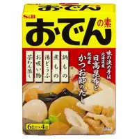 在飛比找松果購物優惠-+東瀛go+ S&B 關東煮湯底粉 調味料 調味粉 火鍋湯底