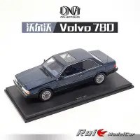 在飛比找Yahoo!奇摩拍賣優惠-收藏模型車 車模型 1:18 DNA沃爾沃Volvo 780
