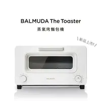 在飛比找特力屋線上購物優惠-[特價]【BALMUDA】The Toaster蒸氣烤麵包機