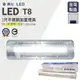 LED 舞光 T8 2呎 不鏽鋼加蓋燈座 可加購舞光T8燈管 白光 黃光 自然光 430不鏽鋼 浴室吸頂燈 壁燈 走廊