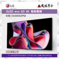 在飛比找蝦皮購物優惠->>新機上市<< LG樂金 OLED evo G3系列 4K