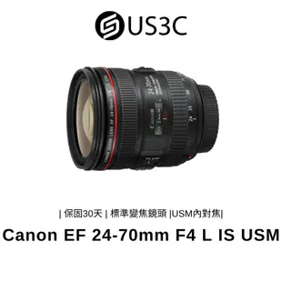 Canon EF 24-70mm F4 L IS USM 標準變焦鏡頭 全片幅 恒定光圈 USM內對焦 二手鏡頭