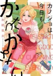 Kanojo wa kyo mo katadzukanai vol.1-6 Manga Comic JP Edition