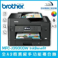 在飛比找樂天市場購物網優惠-Brother MFC-J3930DW InkBenefit