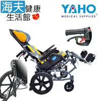 在飛比找momo購物網優惠-【海夫健康生活館】YAHO 超輕量鋁合金 空中傾倒輪椅 小輪