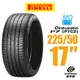 【PIRELLI 倍耐力】CINTURATO P7 P7C2 MO賓士原廠認證 轎車輪胎 225/50/17(安托華)