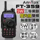 【AnyTalk】FT-359 5W雙天線無線電對講機