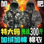 大碼迷彩軍大衣男冬季加厚加肥中長款工作棉衣勞保防寒棉服棉大衣