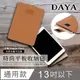 【DAYA】Apple iPad / Android / 三星 13吋以下通用 平板收納包/筆電內袋-咖啡色