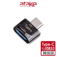 在飛比找蝦皮商城優惠-【atake】Type-C轉USB3.0轉接器 OTG轉接頭