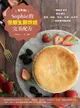 【電子書】零失敗！Sophie的低醣生酮烘焙完美配方：5種基本食材，輕鬆做出蛋糕、餅乾、馬芬、司康、鹹派等50道超美味甜鹹點