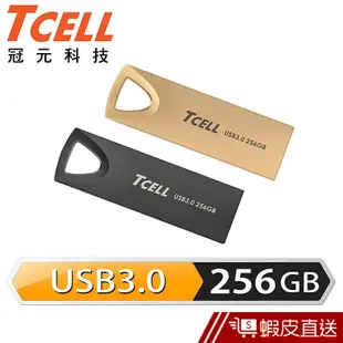 TCELL 冠元 USB3.0 256GB 浮世繪鋅合金隨身碟 現貨 蝦皮直送