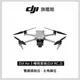 DJI AIR 3空拍機-套裝版(DJI RC2)(AIR 3暢飛套裝(DJI RC 2))