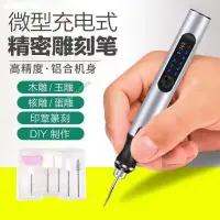 在飛比找蝦皮商城精選優惠-精選 雕刻打磨筆 小型手持雕刻機 電動打磨機 電磨機小型手持