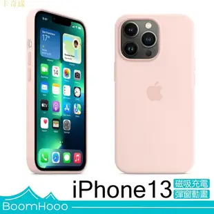 Apple 三葉草色 iPhone13 Magsafe矽膠保護殼 蘋果手機13 pro max磁吸手機殼mini保護