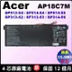 原廠 AP18C7M acer 宏碁 電池 SP513-54N SF313-52g SF313-53g SF314-511 SF314-59 swift5 SF514-54gt SF514-54t SF514-55ta