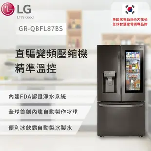 【LG】InstaView™敲敲看門中門冰球冰箱 星夜黑/821公升(冷藏539/冷凍282)GR-QBFL87BS預購