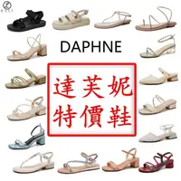 在飛比找蝦皮購物優惠-【卡里】Daphne/達芙妮春夏新款涼拖鞋時尚單鞋優雅一字帶