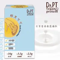 在飛比找蝦皮購物優惠-【GROCERY】GuoliBio Dr.PT vegan 