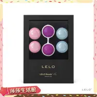 在飛比找蝦皮購物優惠-LELO Beads Plus 進階版 凱格爾訓練聰明球 情