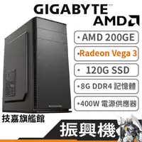 在飛比找蝦皮商城優惠-Gigabyte 技嘉 振興機 Athlon 200GE/V