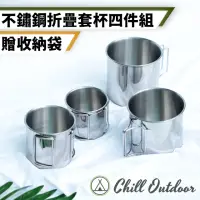 在飛比找momo購物網優惠-【Chill Outdoor】CLS 折疊手把 304不鏽鋼