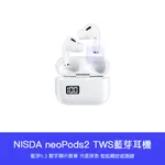 【台灣現貨】NISDA TWS藍芽耳機 NEOPODS2 藍牙耳機 無線耳機 免持耳機 耳機 藍牙 適用 IPHONE