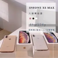 在飛比找蝦皮購物優惠-✨【iPhone XS Max 近新機 】64g/256g 