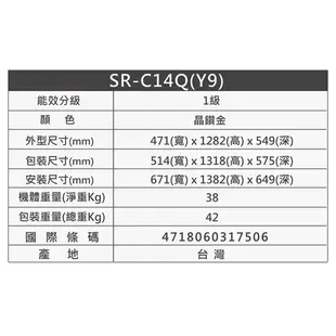 SAMPO聲寶 140L 經典系列定頻雙門冰箱-晶鑽金 SR-C14Q(Y9) (含基本運送+安裝+回收舊機)