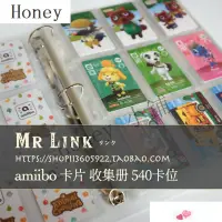 在飛比找蝦皮購物優惠-【限時秒殺】amiibo 卡片收集冊 540卡位 收納 動物