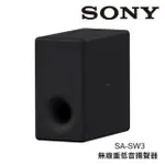 【SONY 索尼】無線重低音揚聲器 適用HT-A7000(SA-SW3)