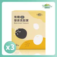 在飛比找PChome24h購物優惠-有機藜麥黑穀寶 | 三入組 | 普羅家族®